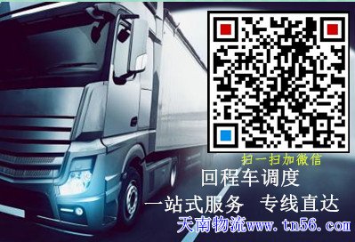 天南物流vuwkc.cn