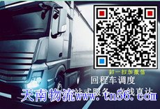 天南物流vuwkc.cn