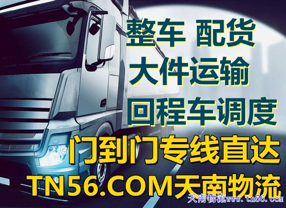 天南物流vuwkc.cn