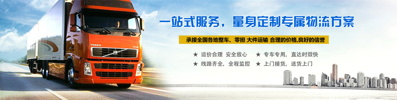 东莞南城区至凭祥物流公司 东莞南城区至凭祥物流公司